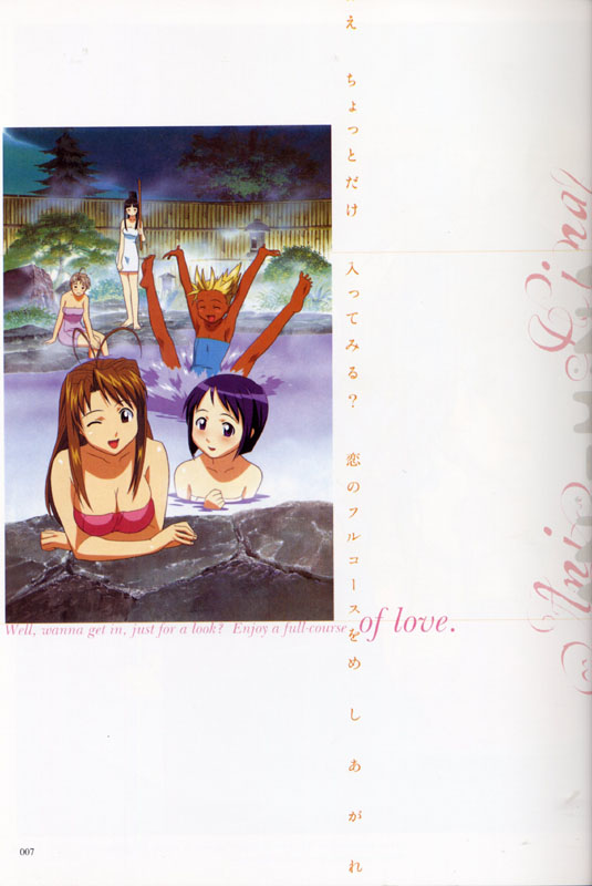 Otaku Gallery  / Art Books / Love Hina - Art Collection / love_hina_007.jpg